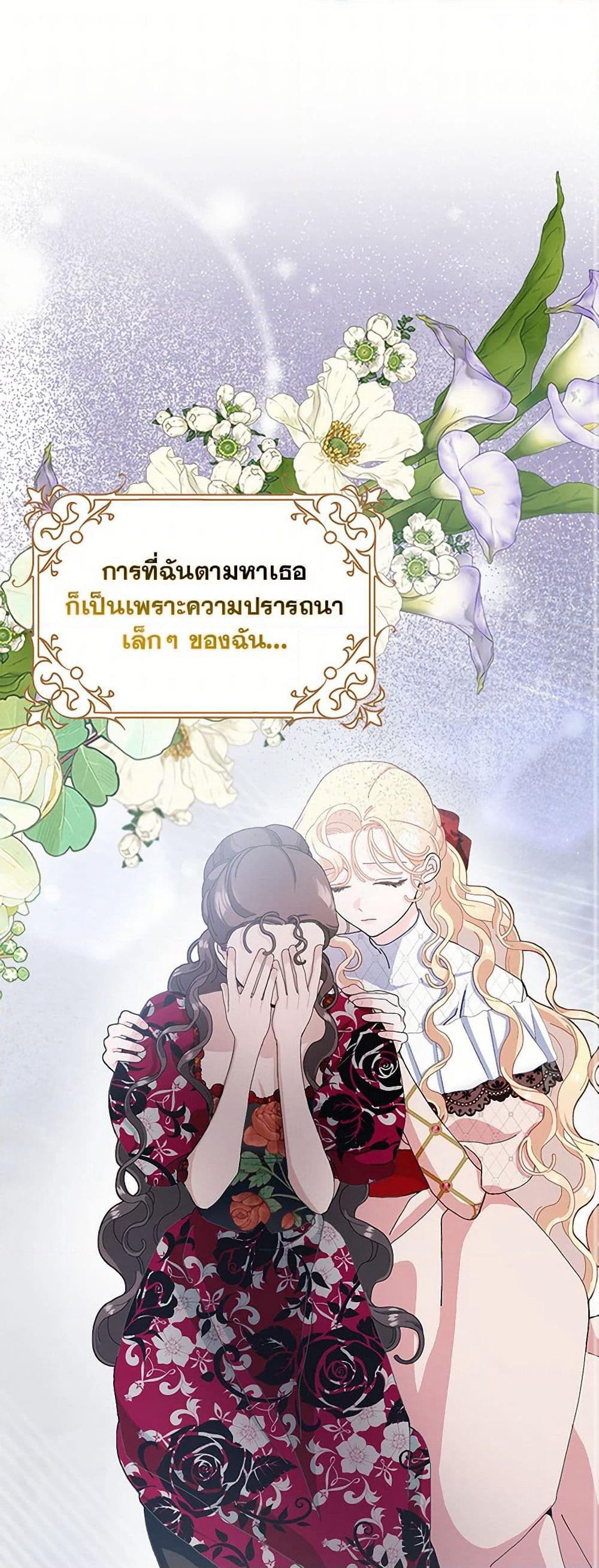 Please Marry Me Again! page 2