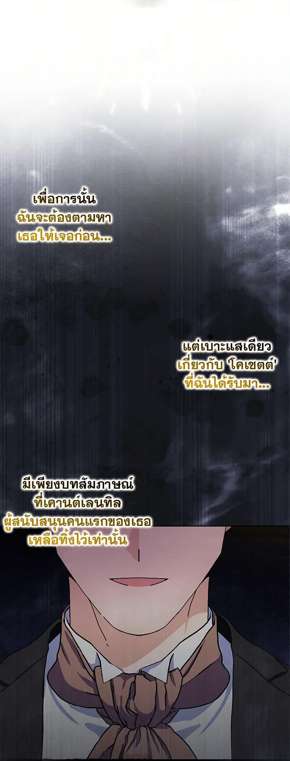Please Marry Me Again! page 4