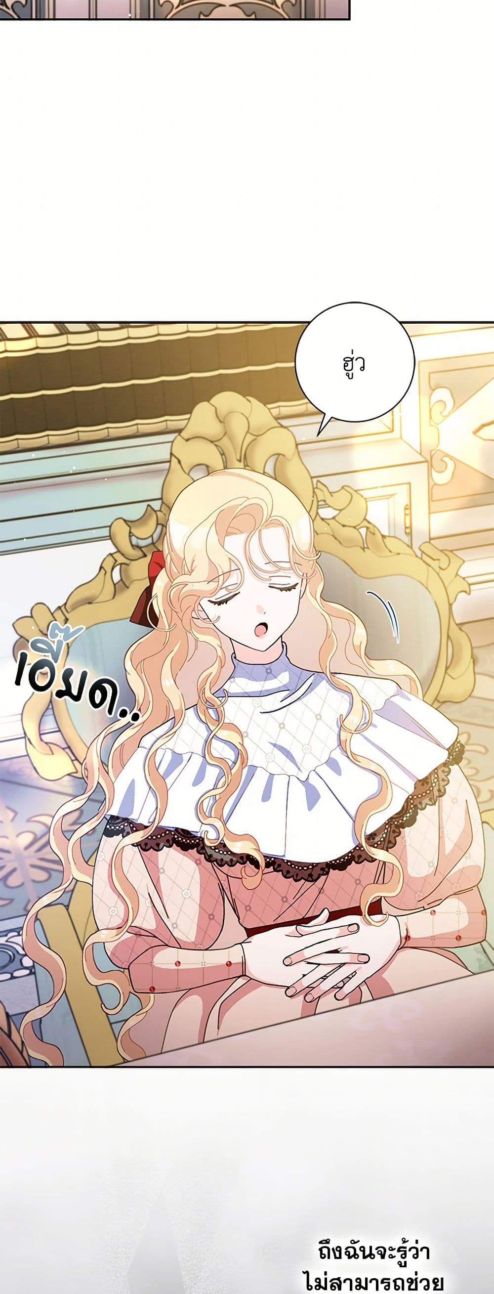 Please Marry Me Again! page 8