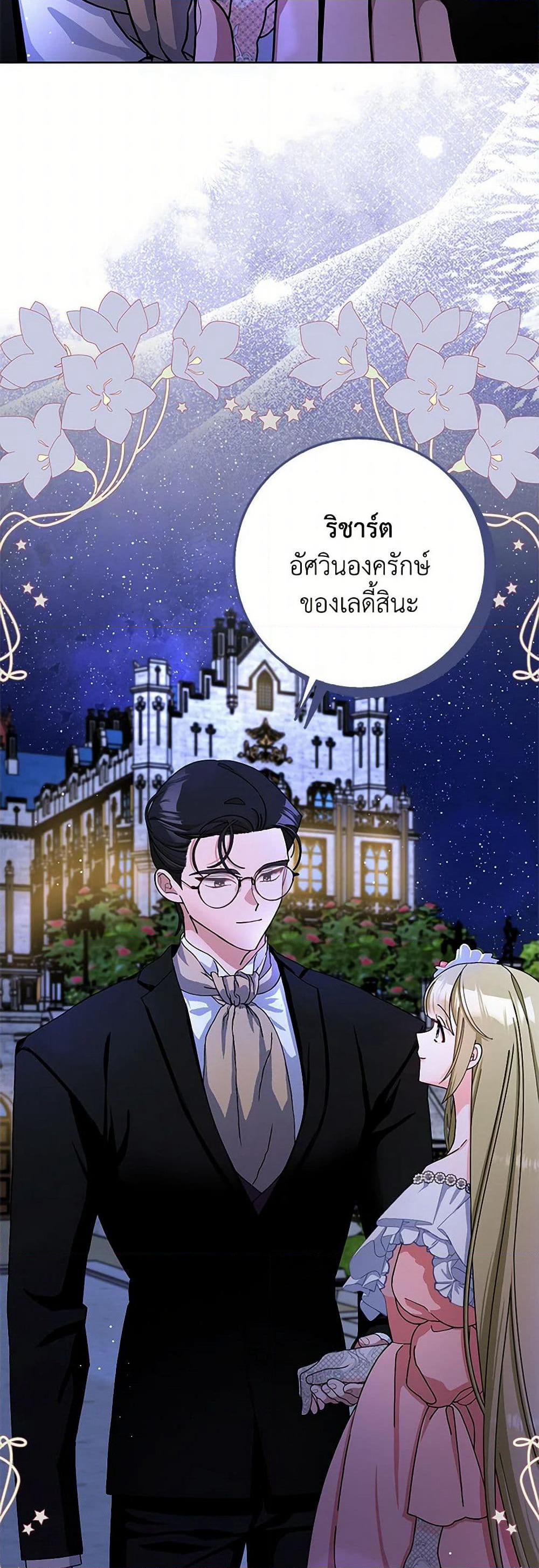 Please Marry Me Again! page 6