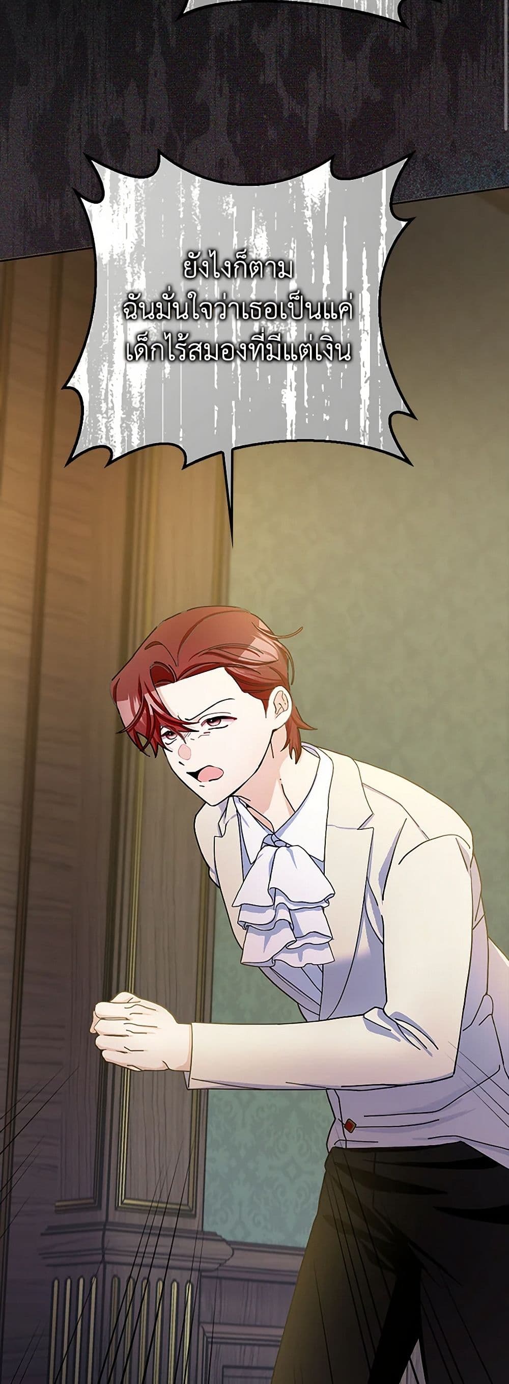 Please Marry Me Again! page 3