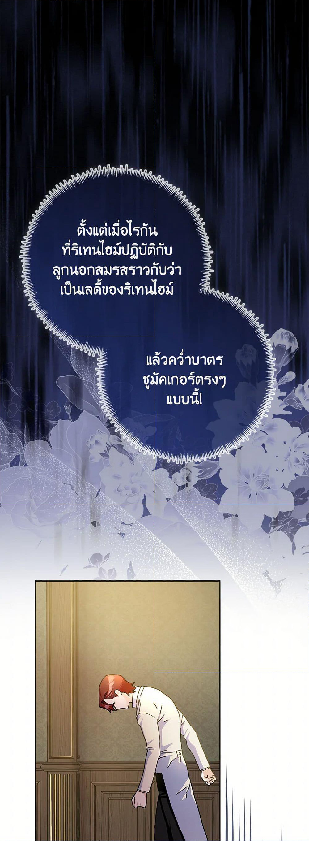 Please Marry Me Again! page 6