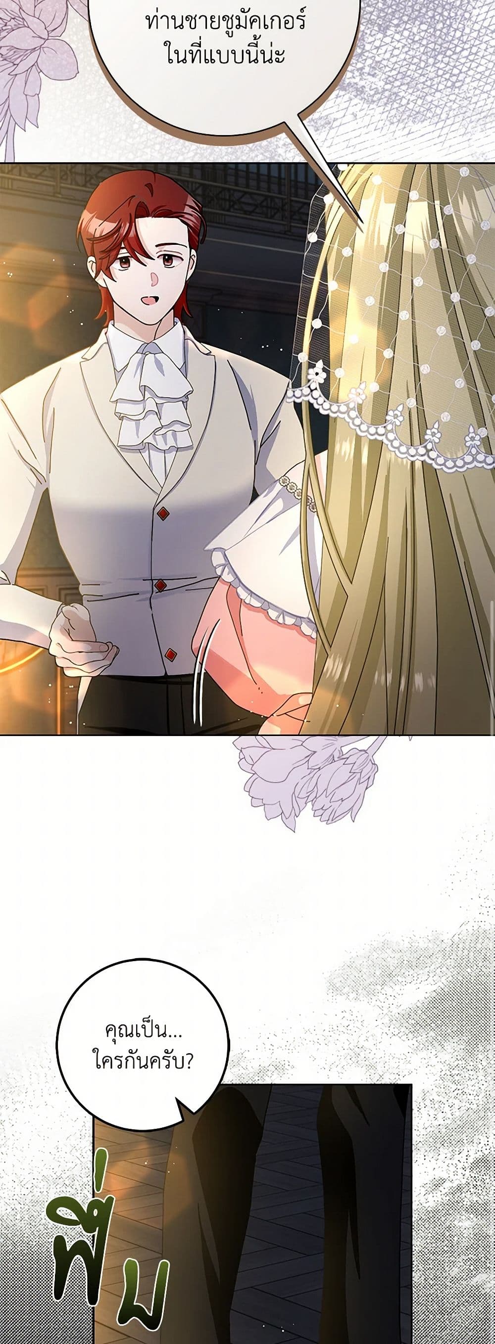 Please Marry Me Again! page 10