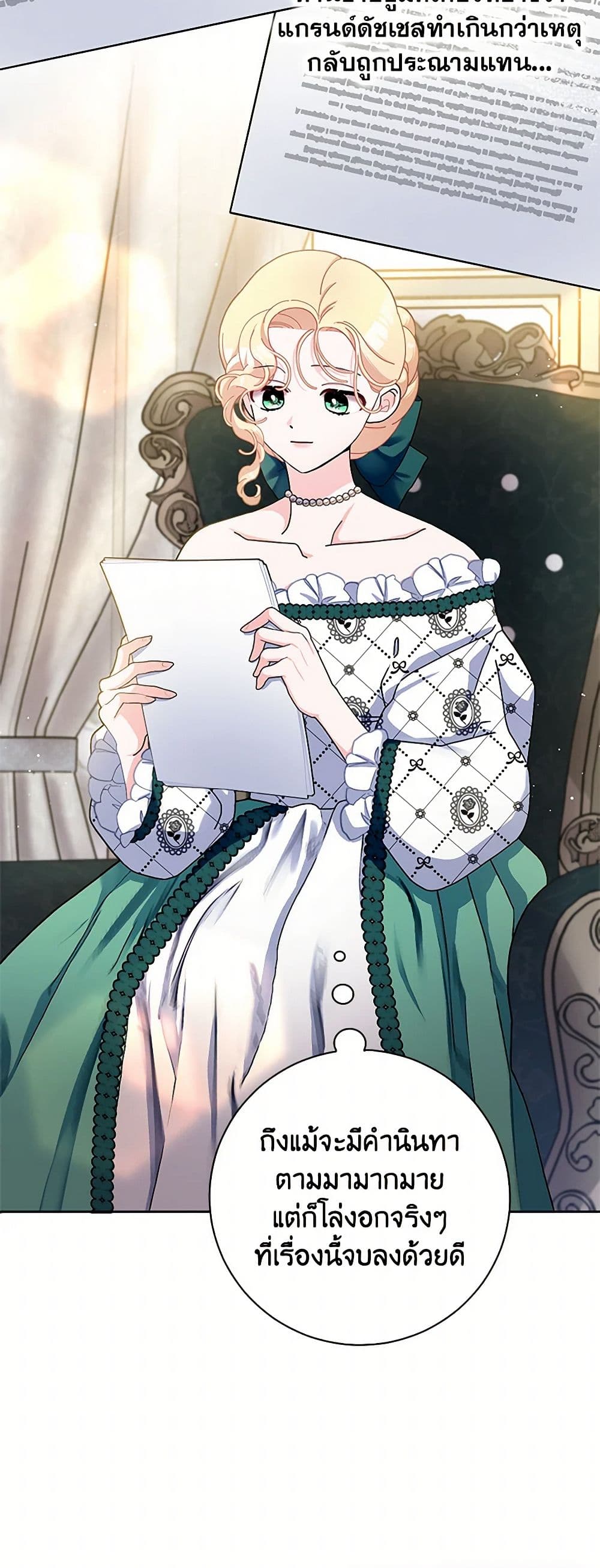 Please Marry Me Again! page 4