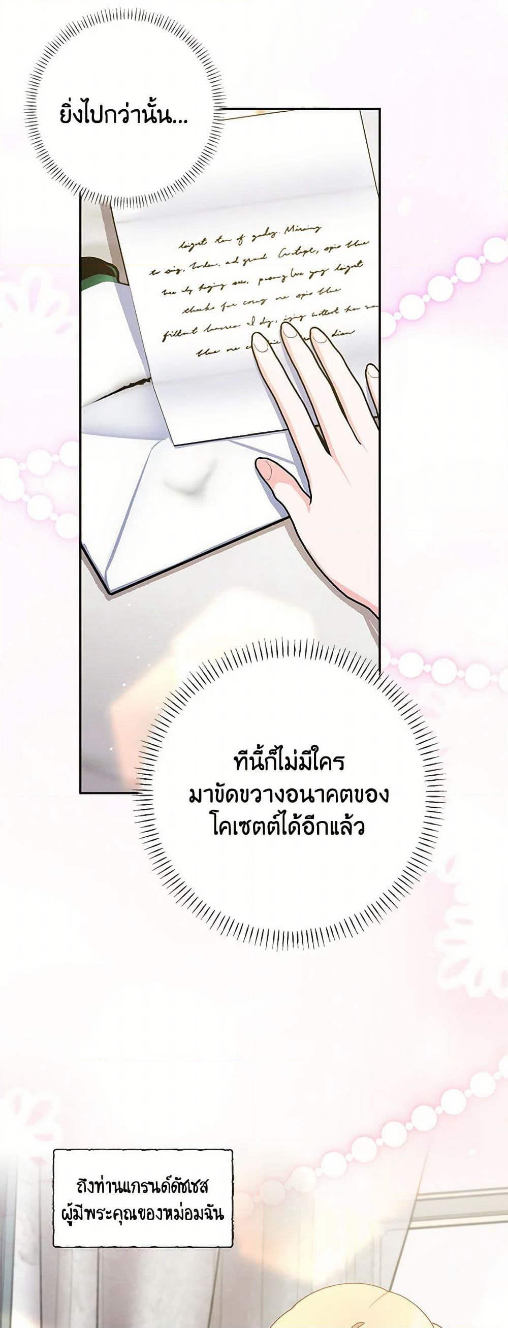 Please Marry Me Again! page 5