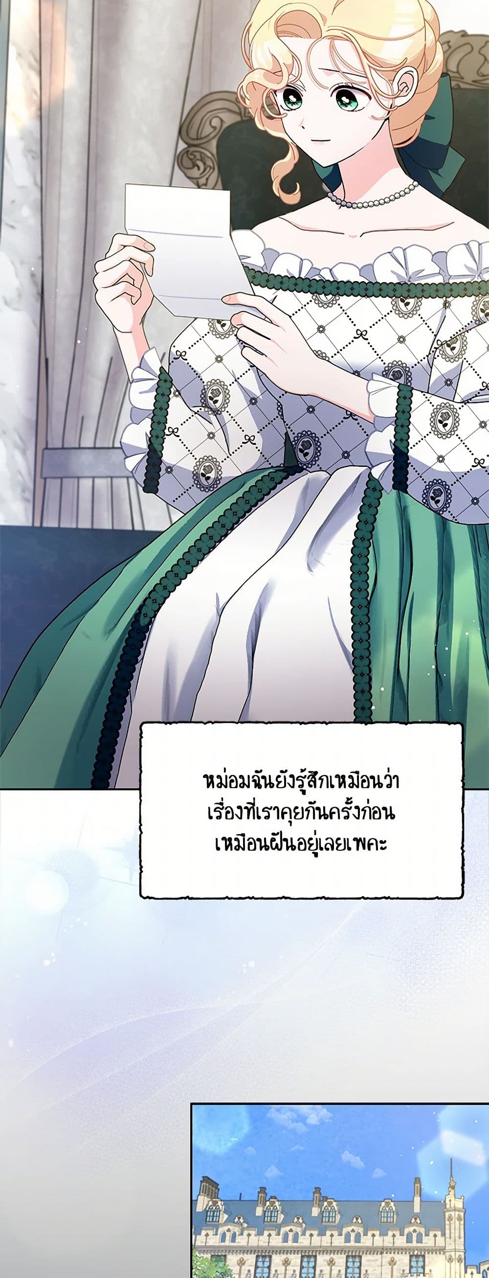 Please Marry Me Again! page 6