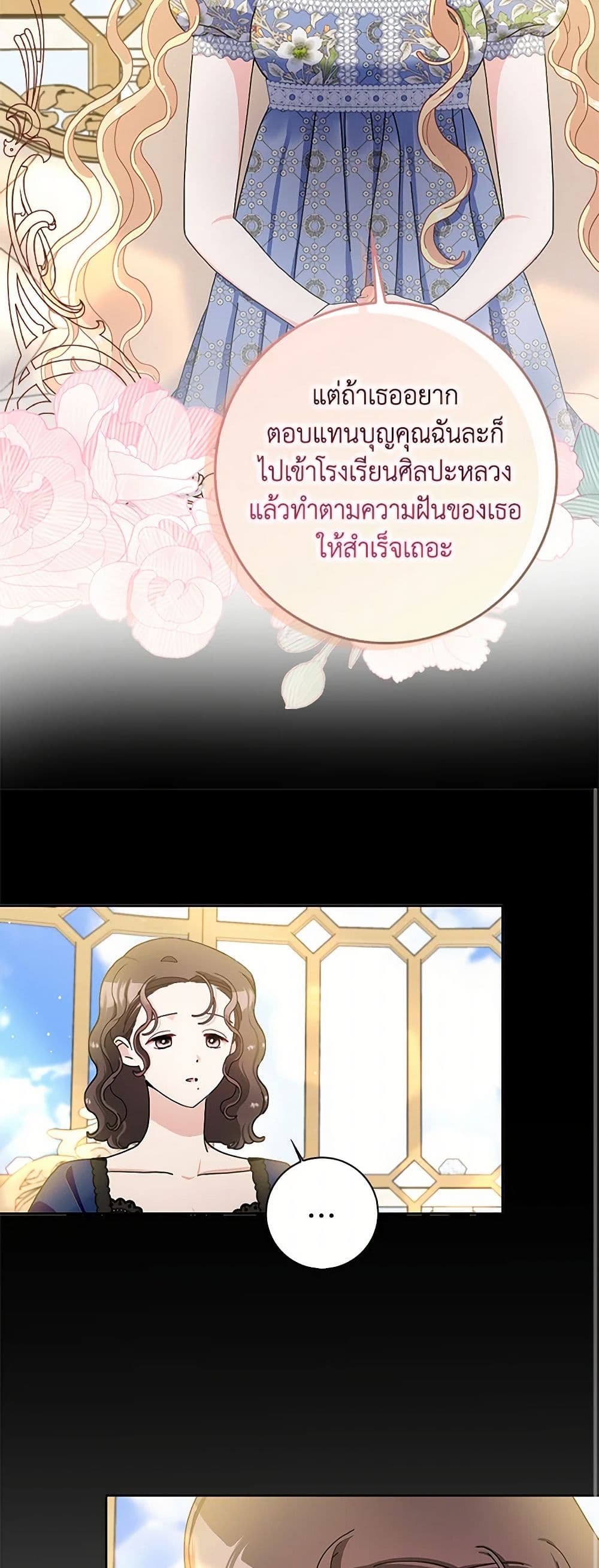 Please Marry Me Again! page 10