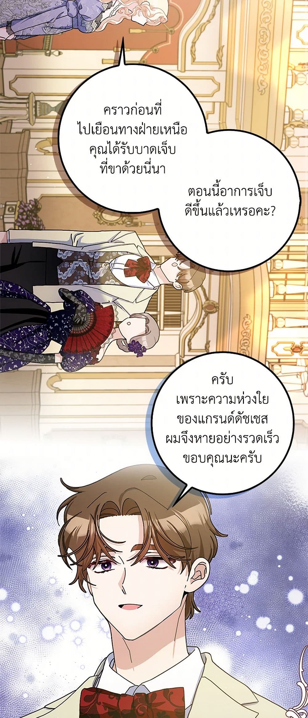 Please Marry Me Again! page 3