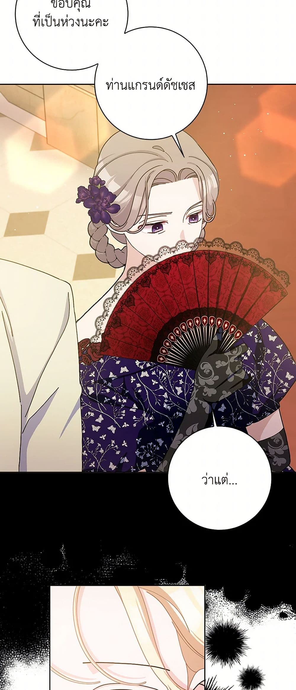 Please Marry Me Again! page 5