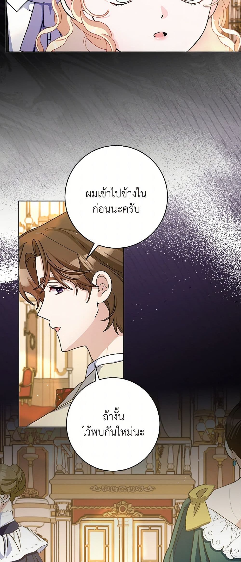 Please Marry Me Again! page 8