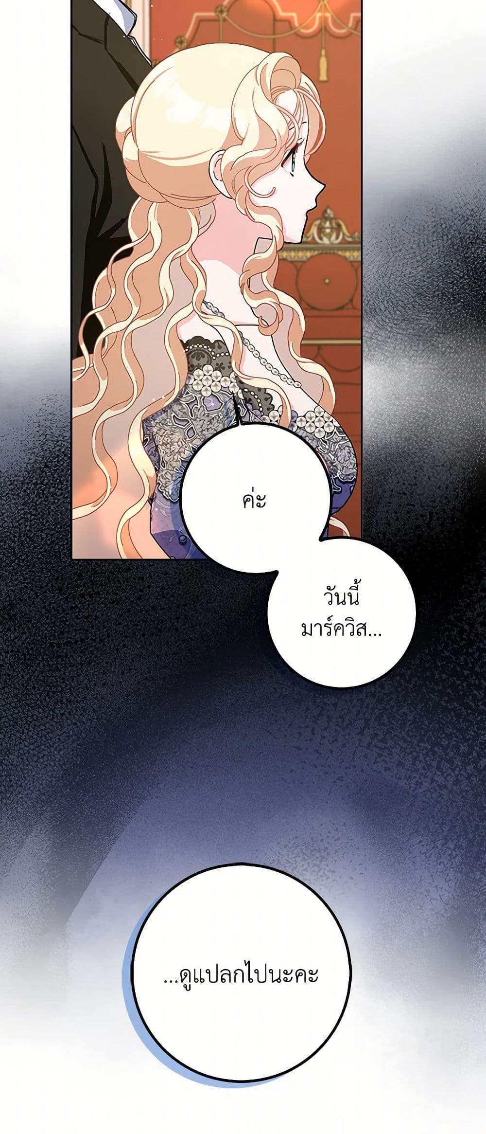 Please Marry Me Again! page 10