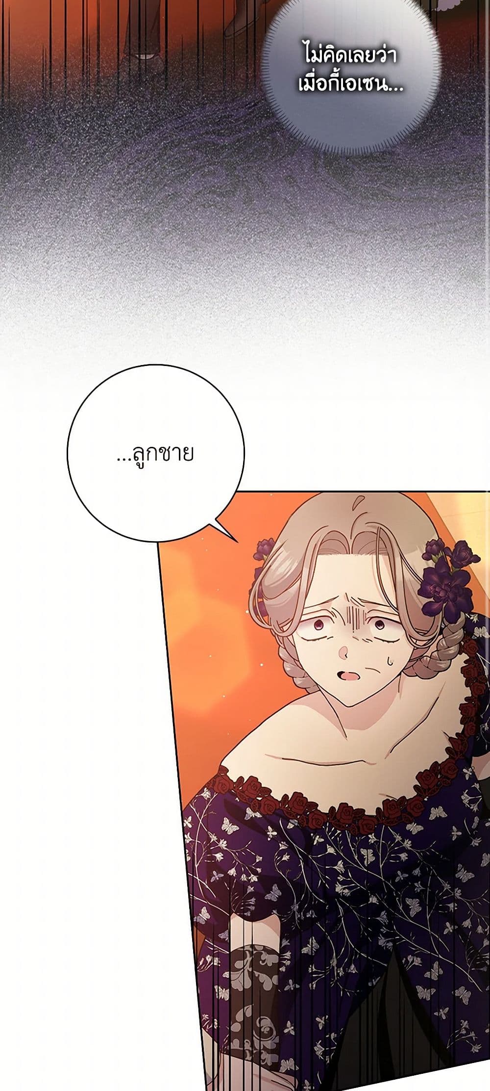 Please Marry Me Again! page 3