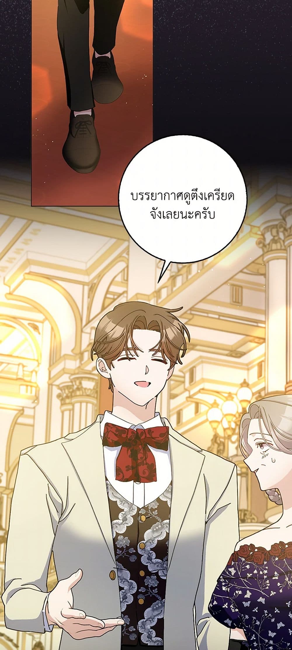 Please Marry Me Again! page 5
