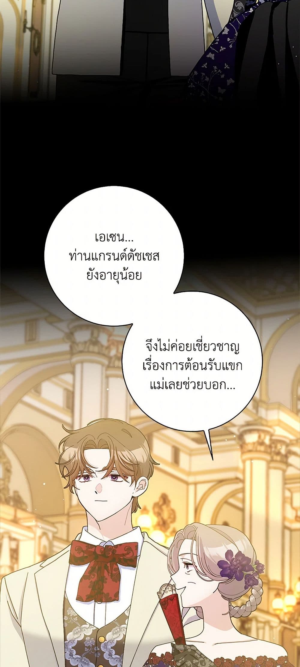 Please Marry Me Again! page 6