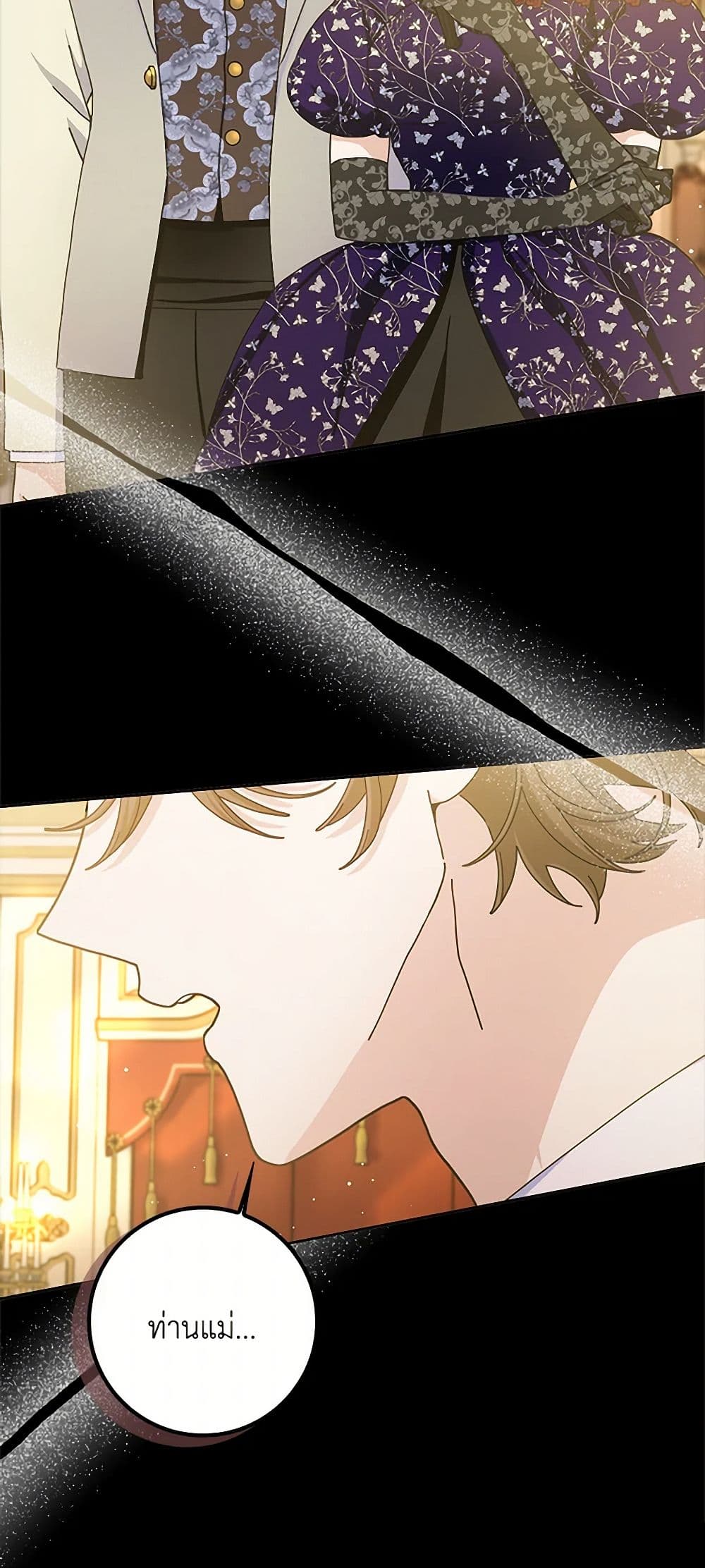 Please Marry Me Again! page 7
