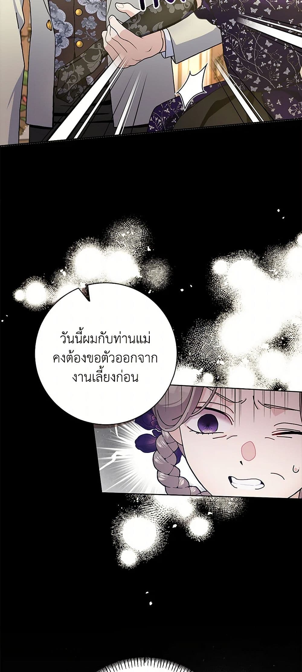 Please Marry Me Again! page 10