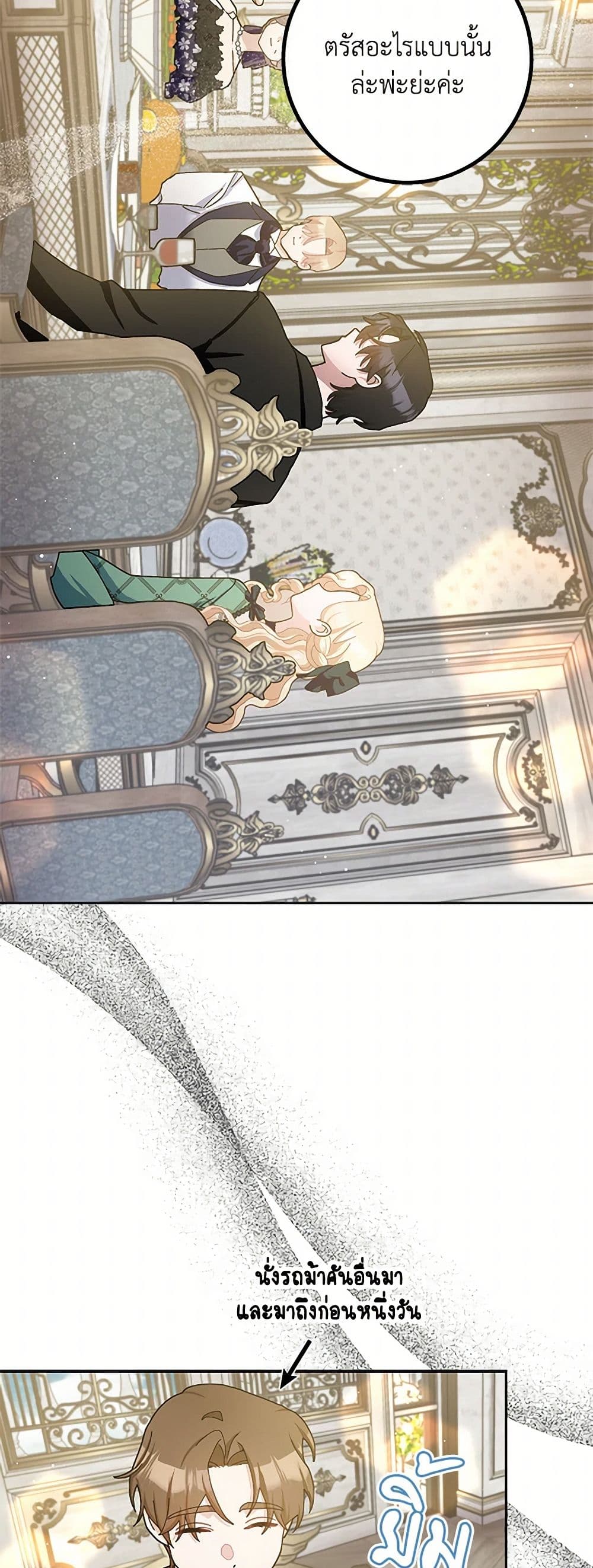 Please Marry Me Again! page 7
