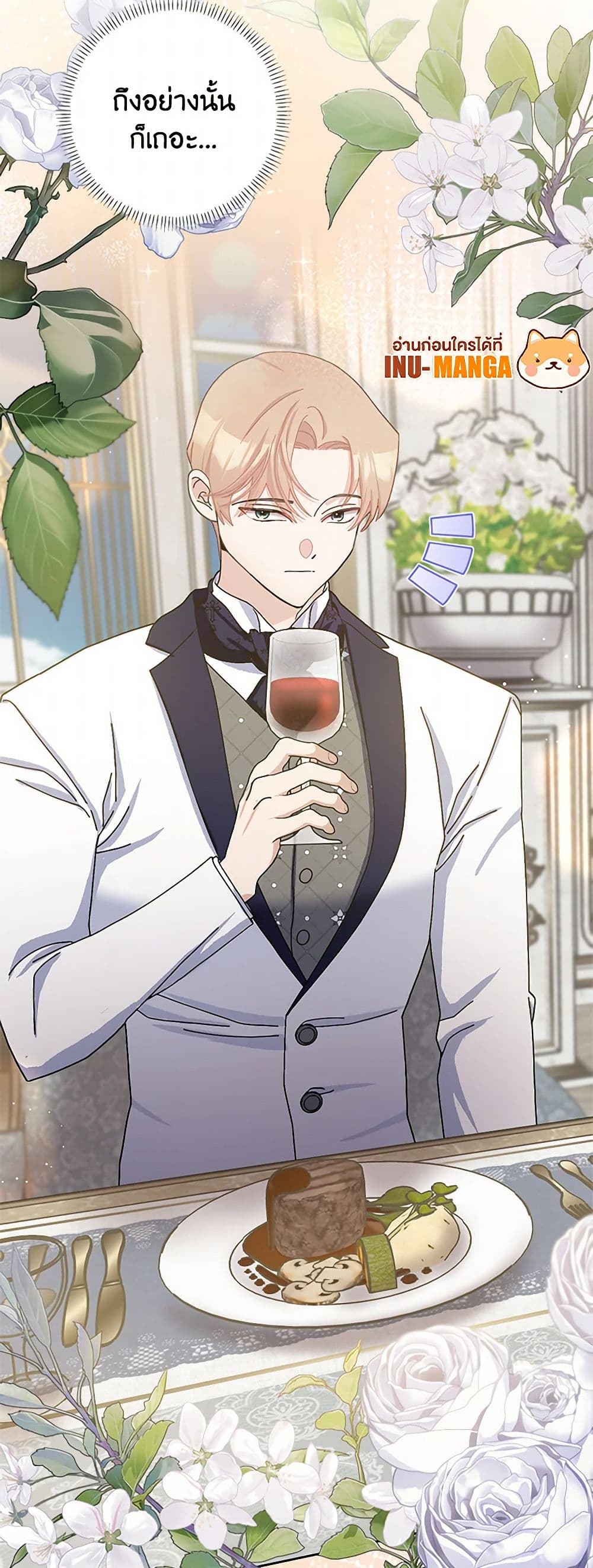 Please Marry Me Again! page 9