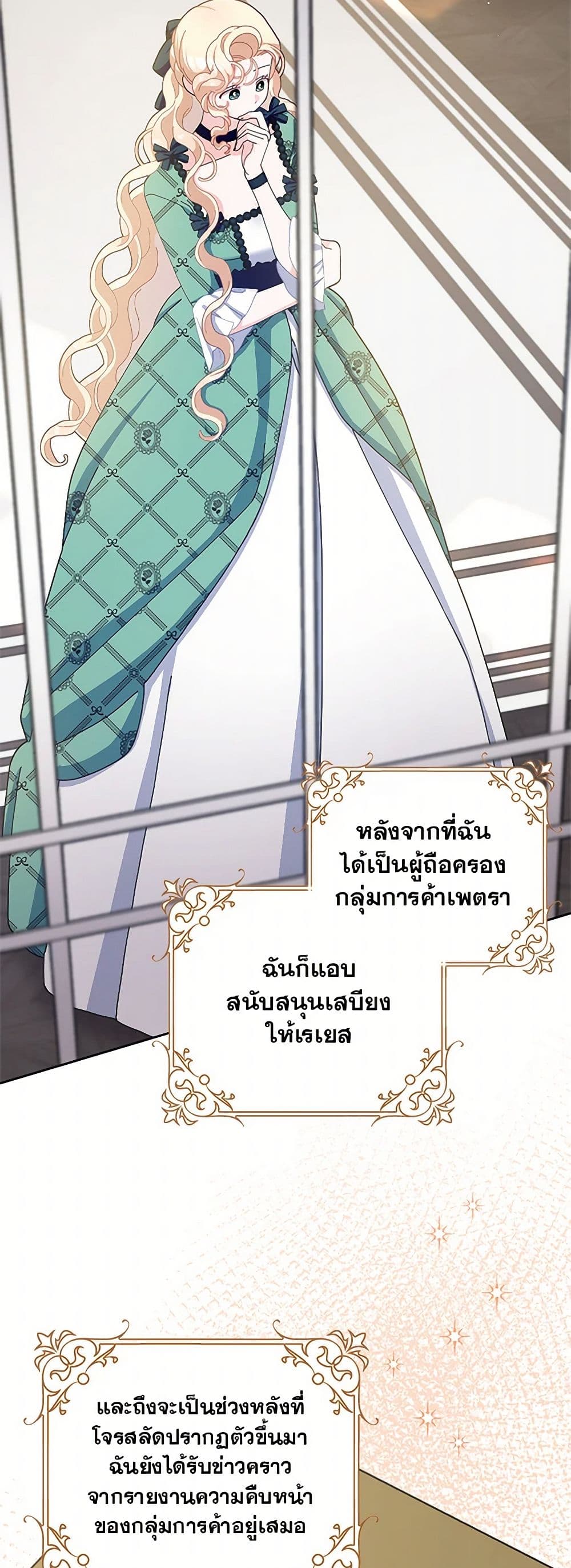 Please Marry Me Again! page 4