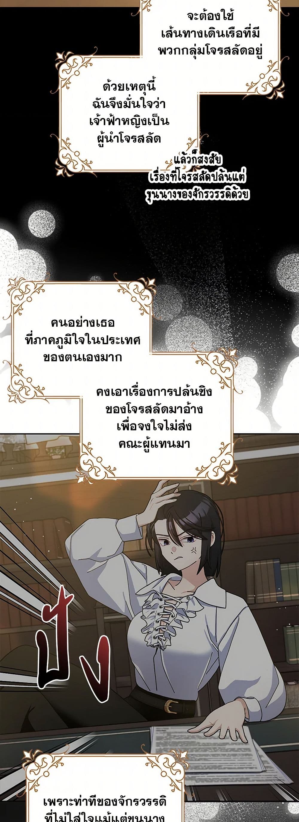 Please Marry Me Again! page 6