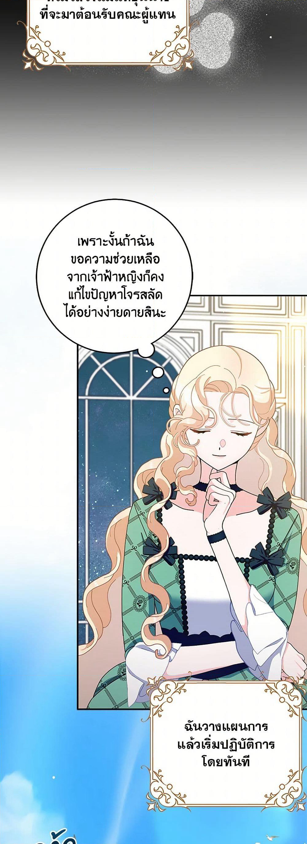 Please Marry Me Again! page 7