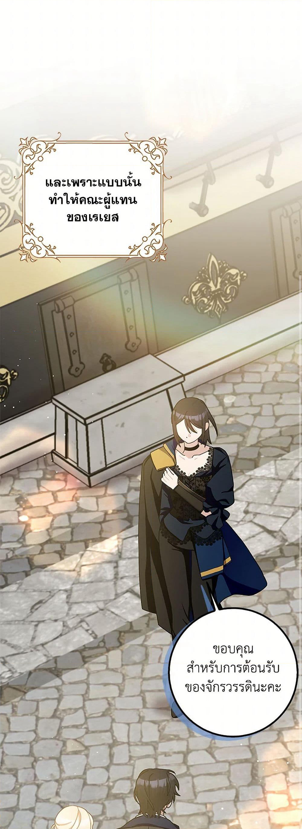 Please Marry Me Again! page 10