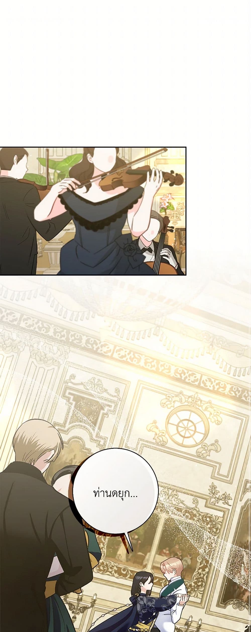 Please Marry Me Again! page 2