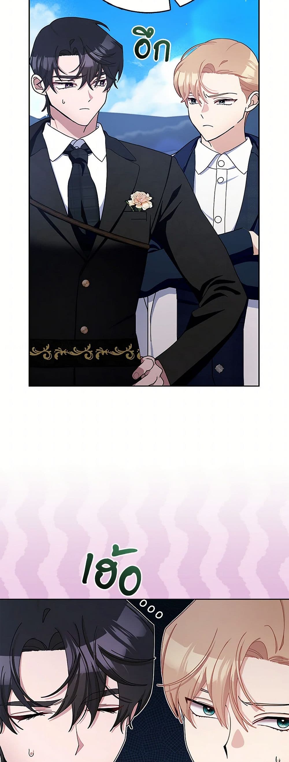 Please Marry Me Again! page 5