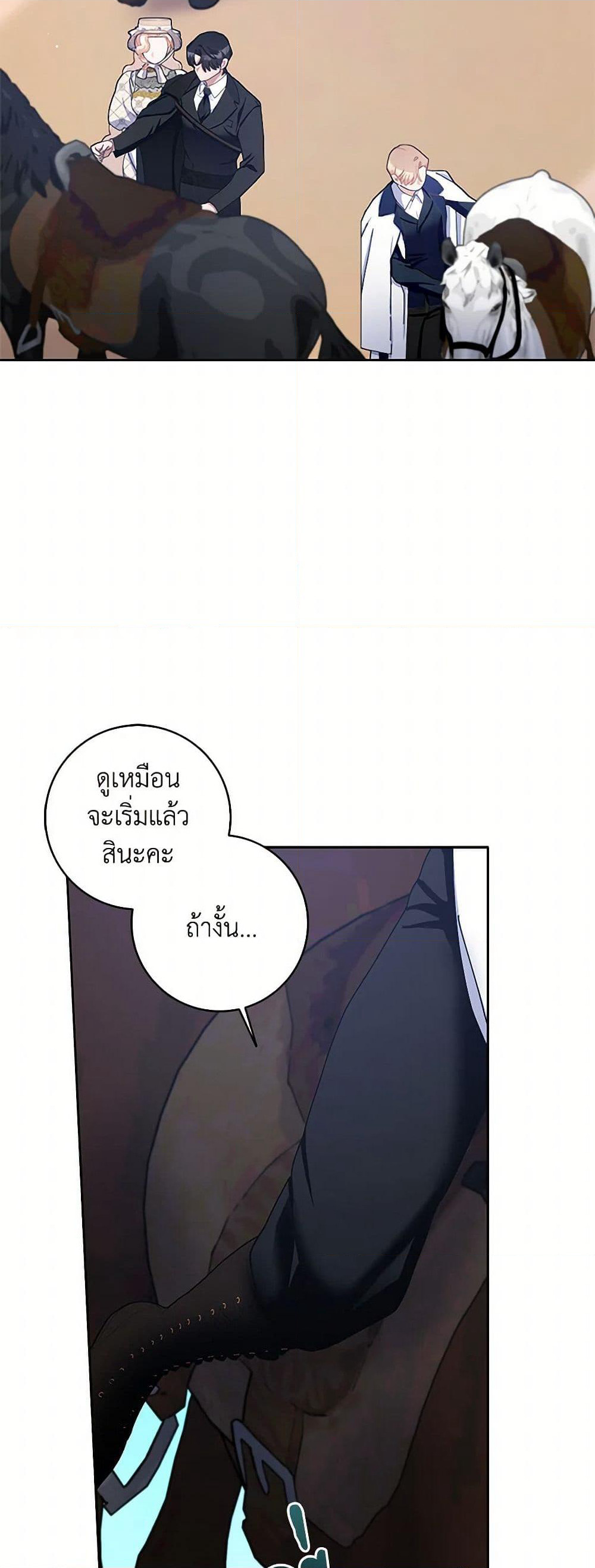 Please Marry Me Again! page 9
