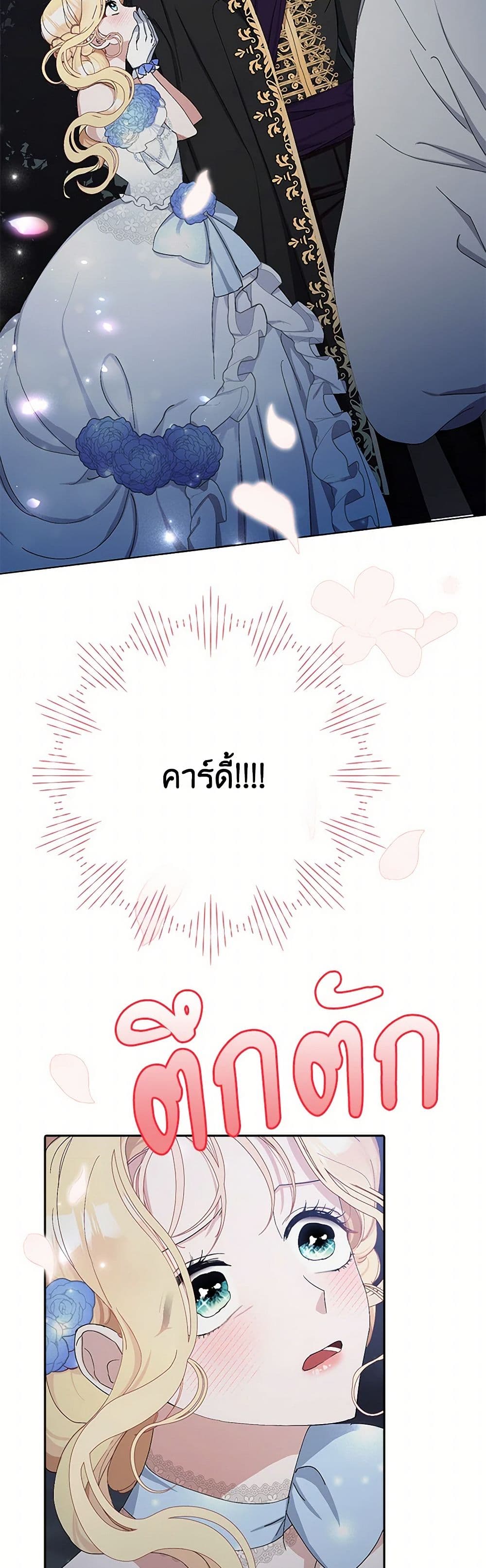 Please Marry Me Again! page 3
