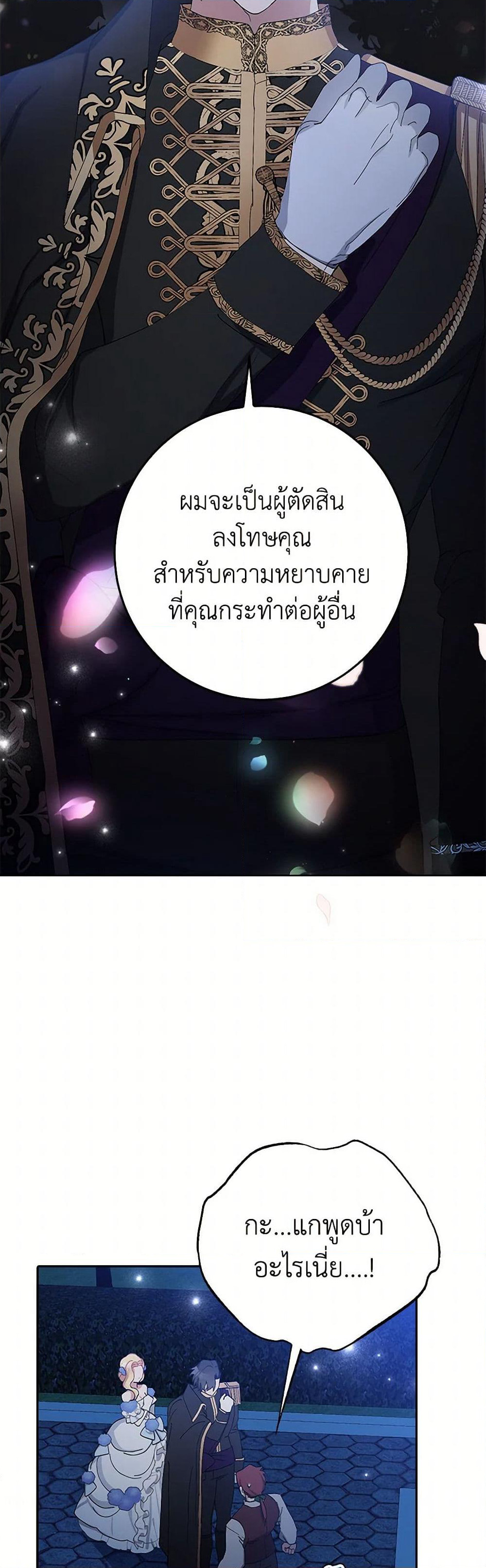 Please Marry Me Again! page 10