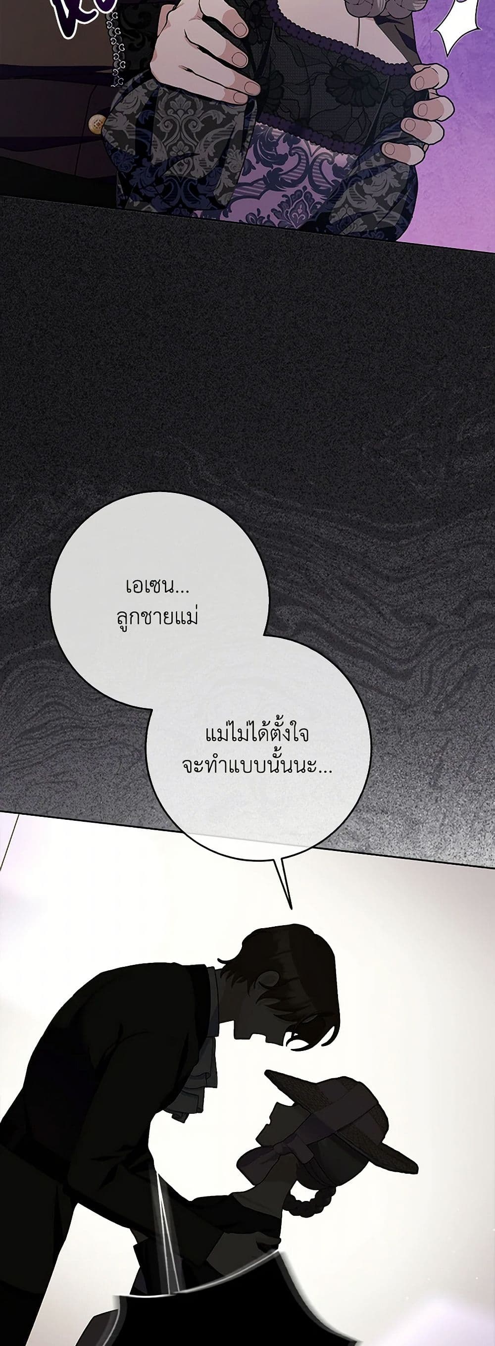 Please Marry Me Again! page 7