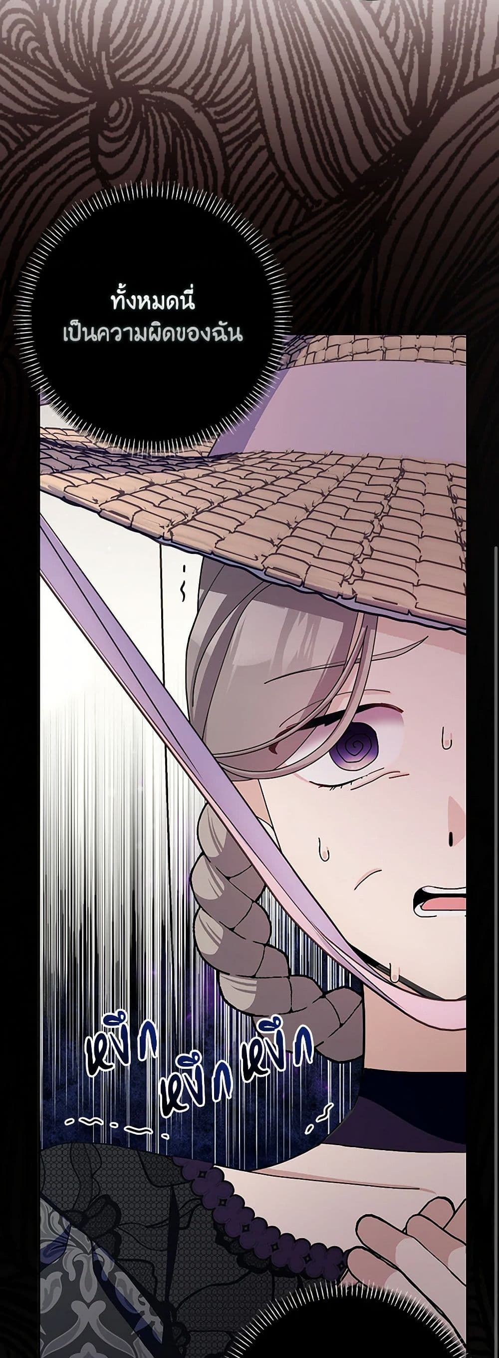Please Marry Me Again! page 10
