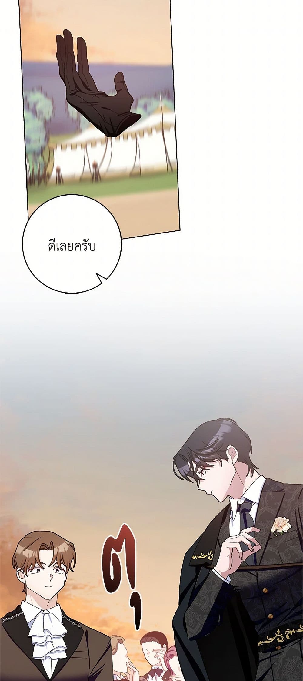 Please Marry Me Again! page 4
