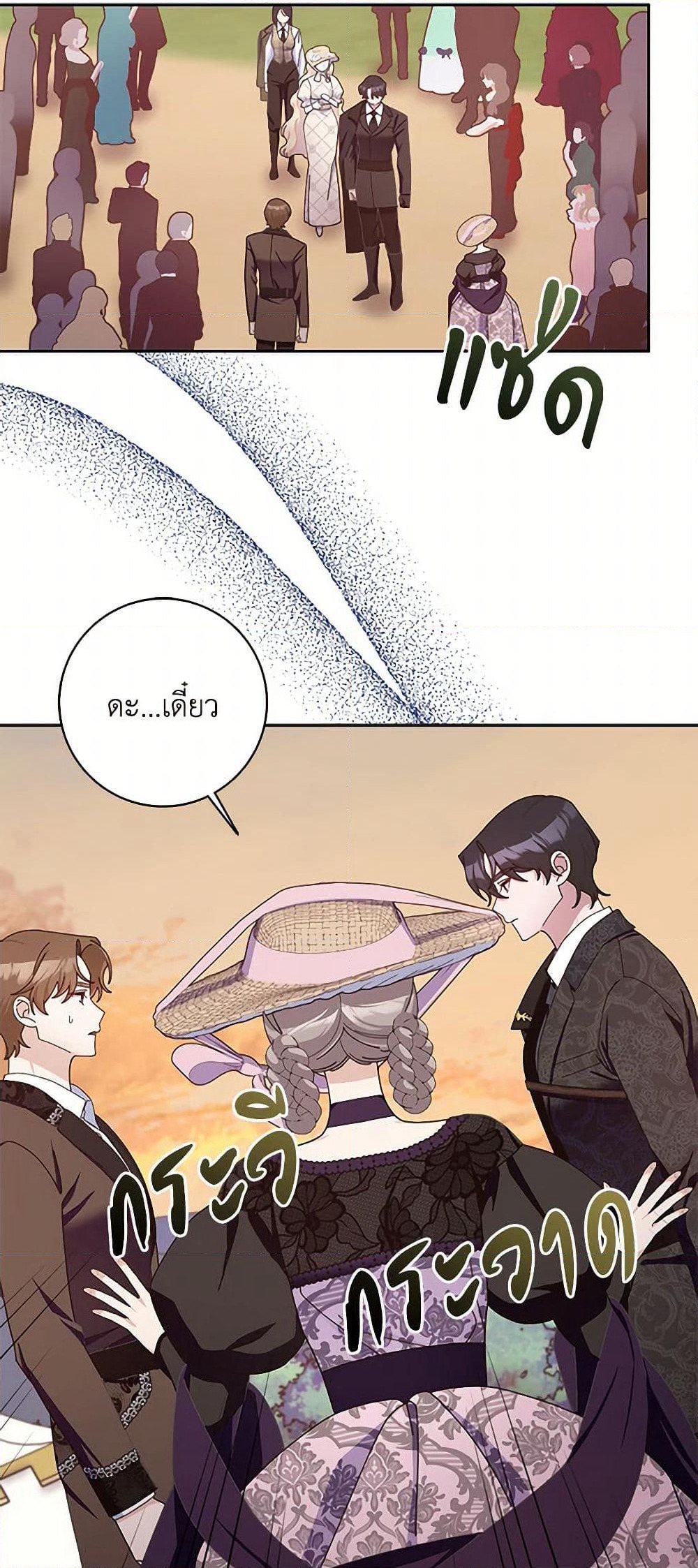 Please Marry Me Again! page 10