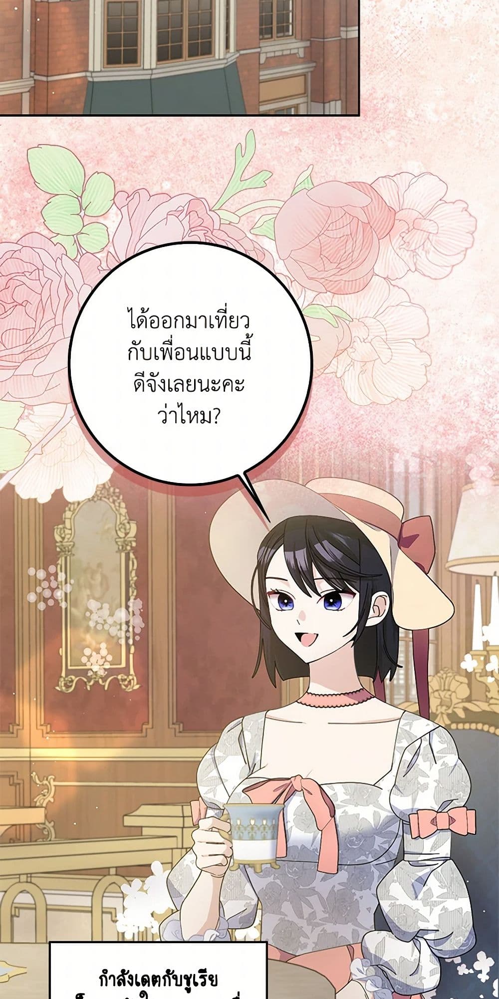 Please Marry Me Again! page 4