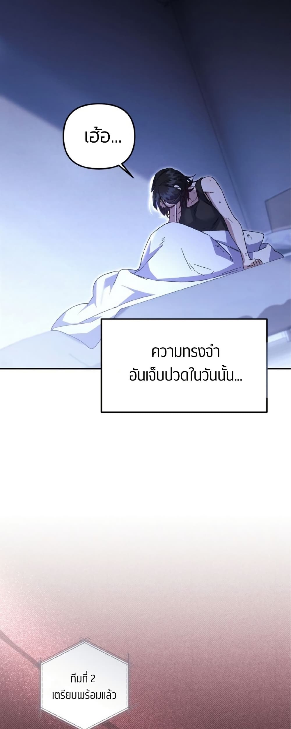 Please Shoot Me page 11
