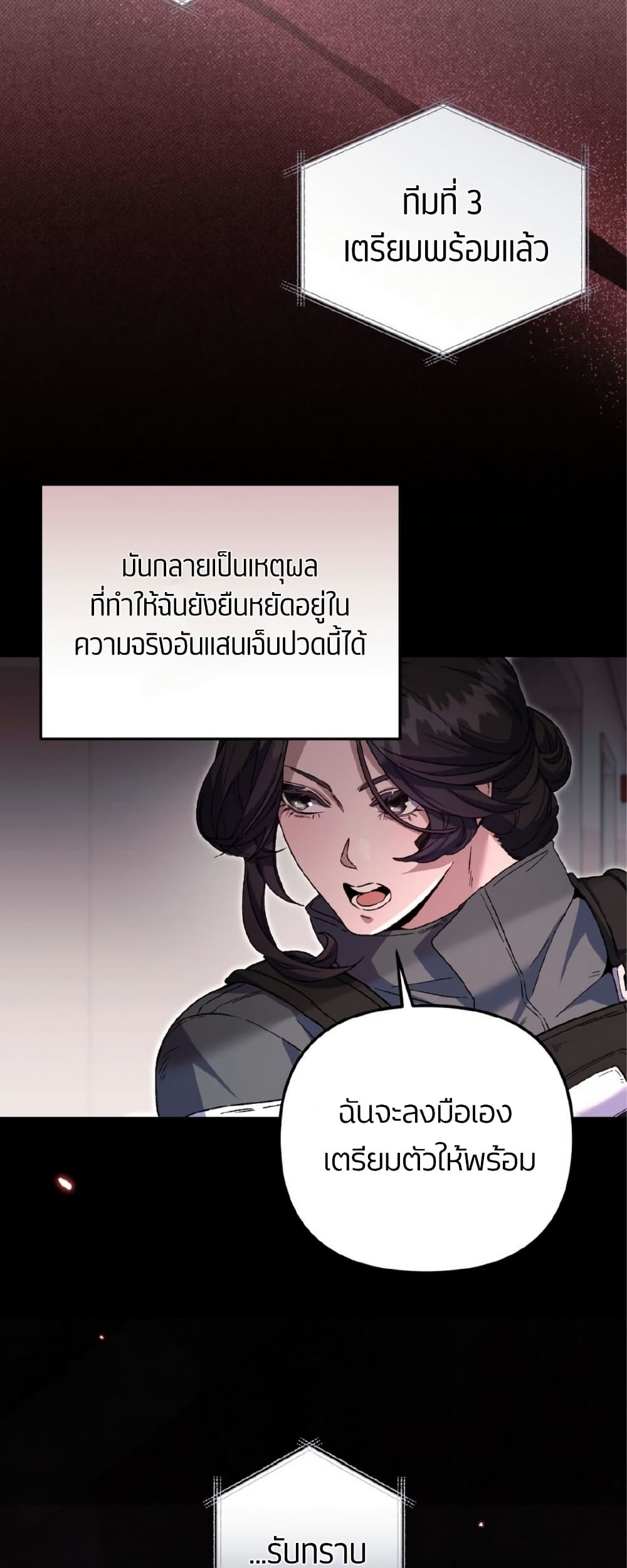 Please Shoot Me page 12