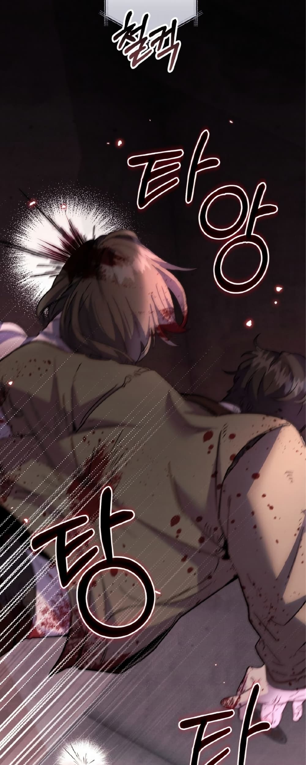 Please Shoot Me page 13