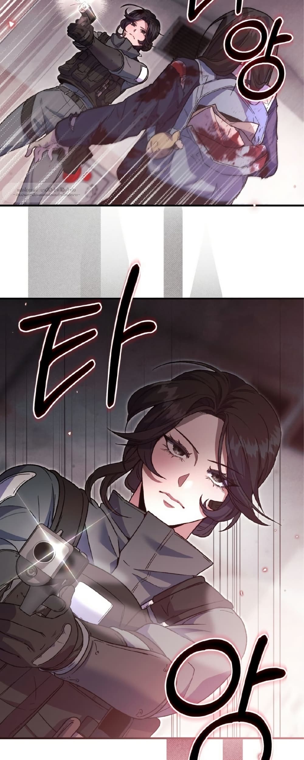 Please Shoot Me page 14