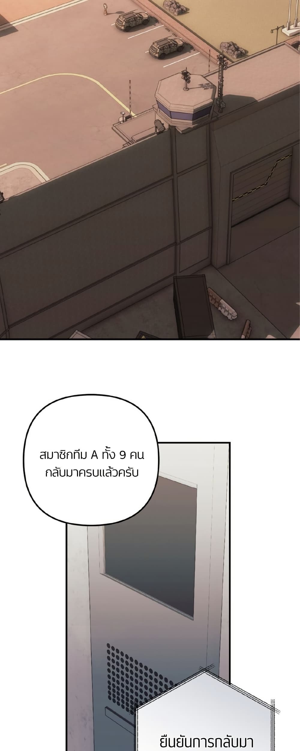 Please Shoot Me page 20