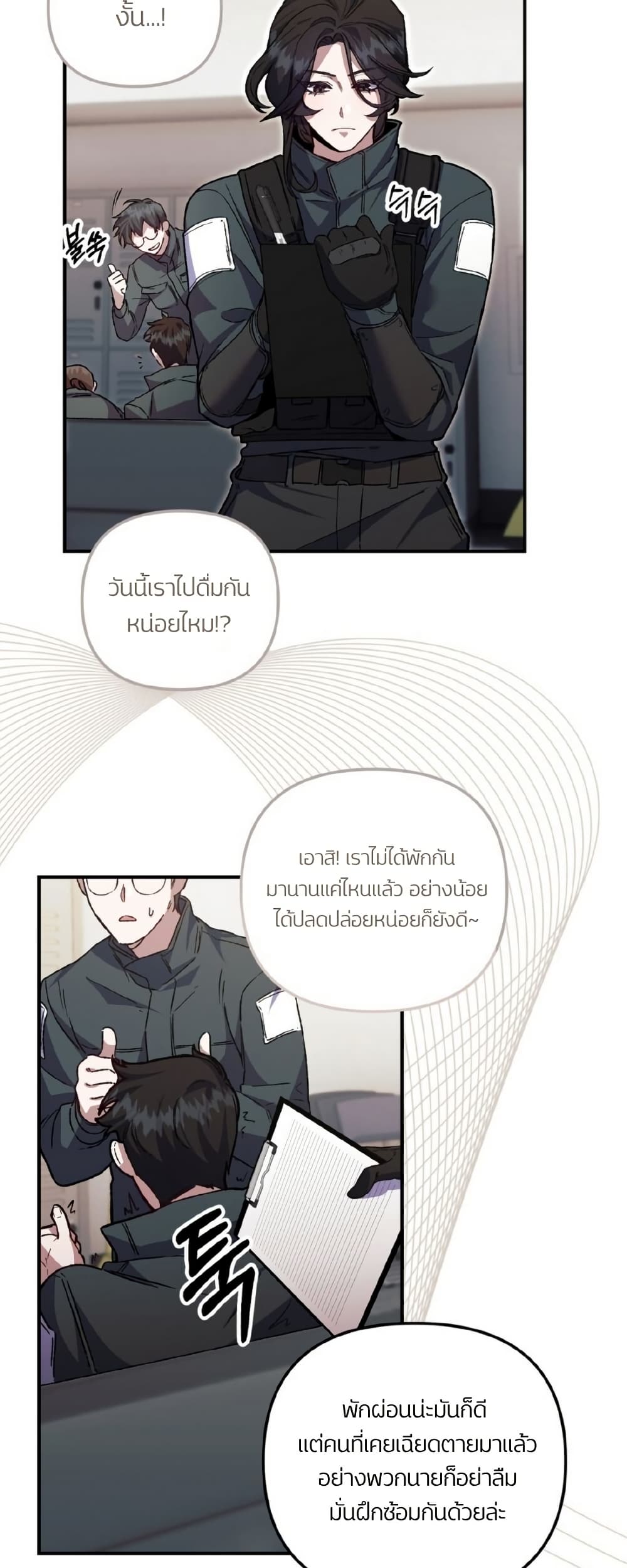 Please Shoot Me page 22
