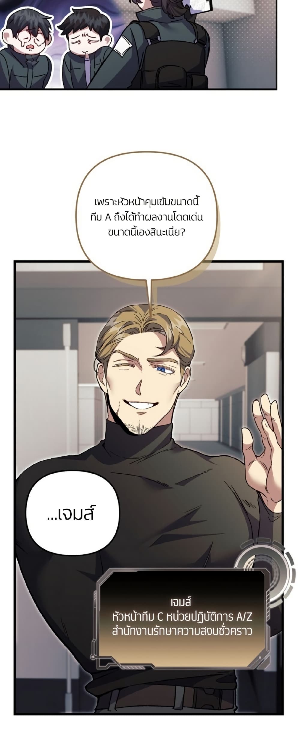 Please Shoot Me page 24