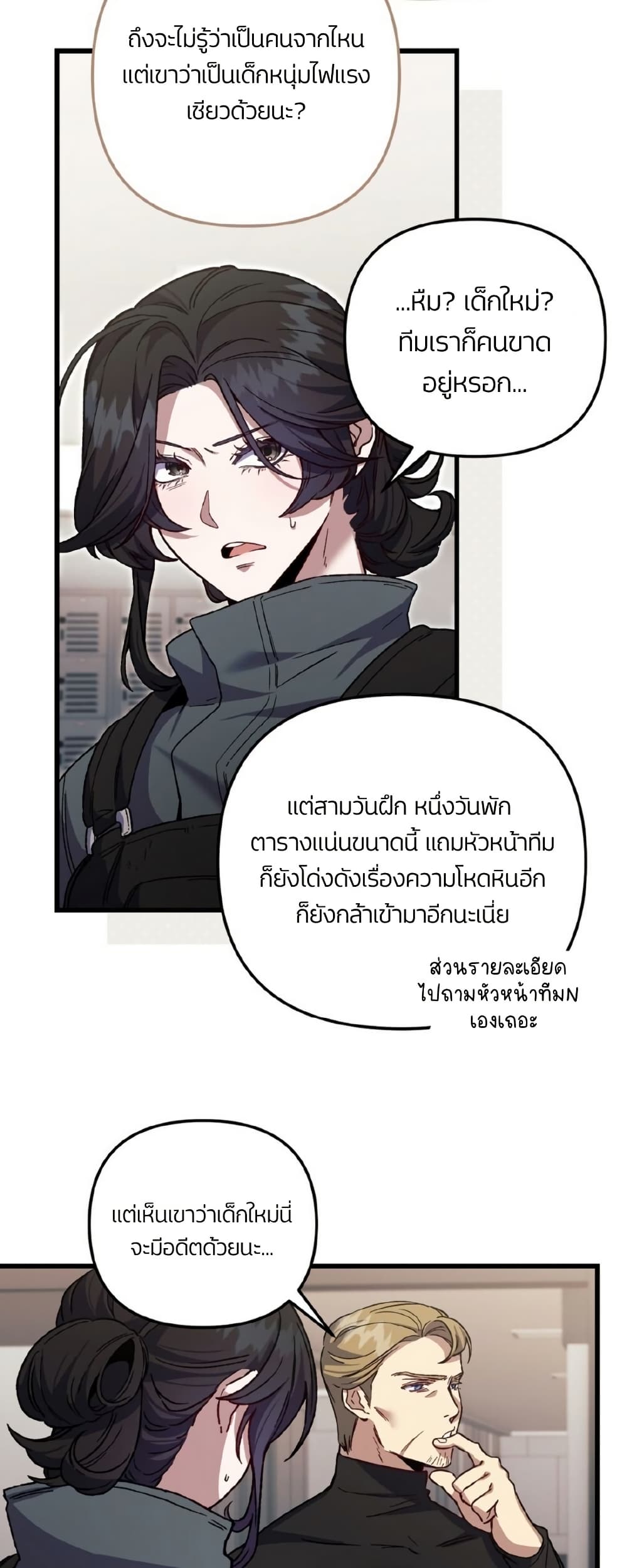 Please Shoot Me page 26