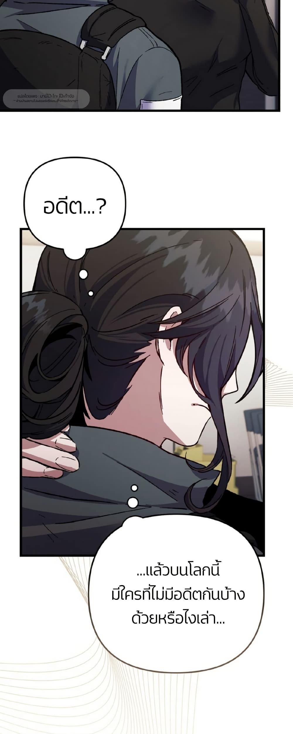 Please Shoot Me page 27