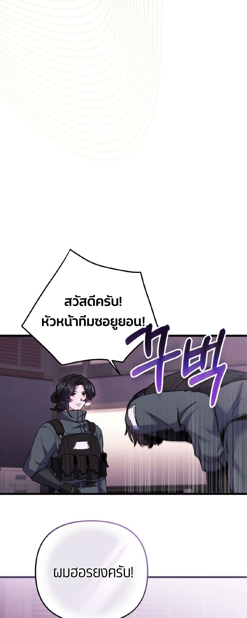 Please Shoot Me page 28