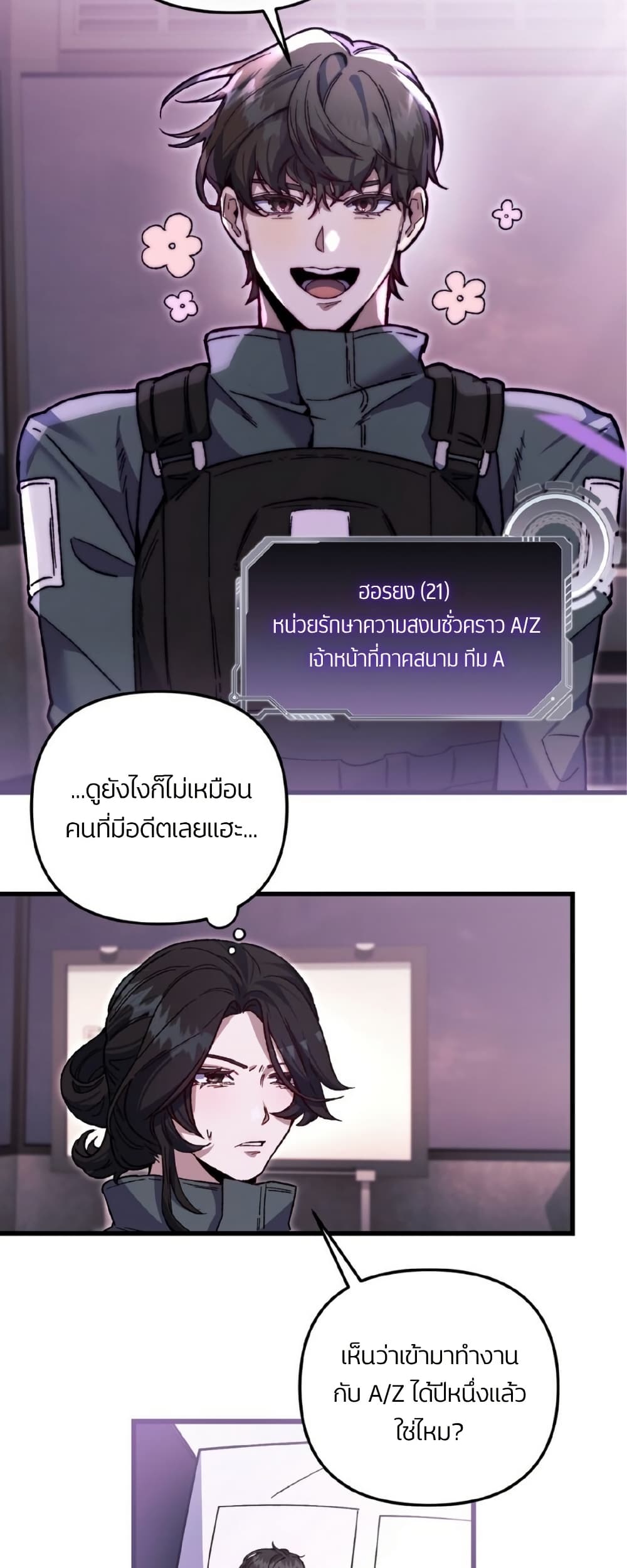 Please Shoot Me page 29