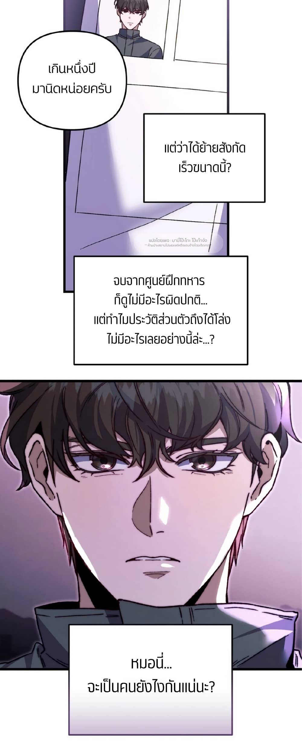 Please Shoot Me page 30