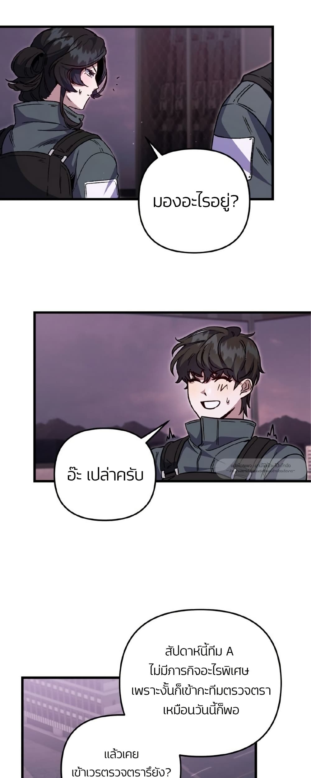 Please Shoot Me page 31