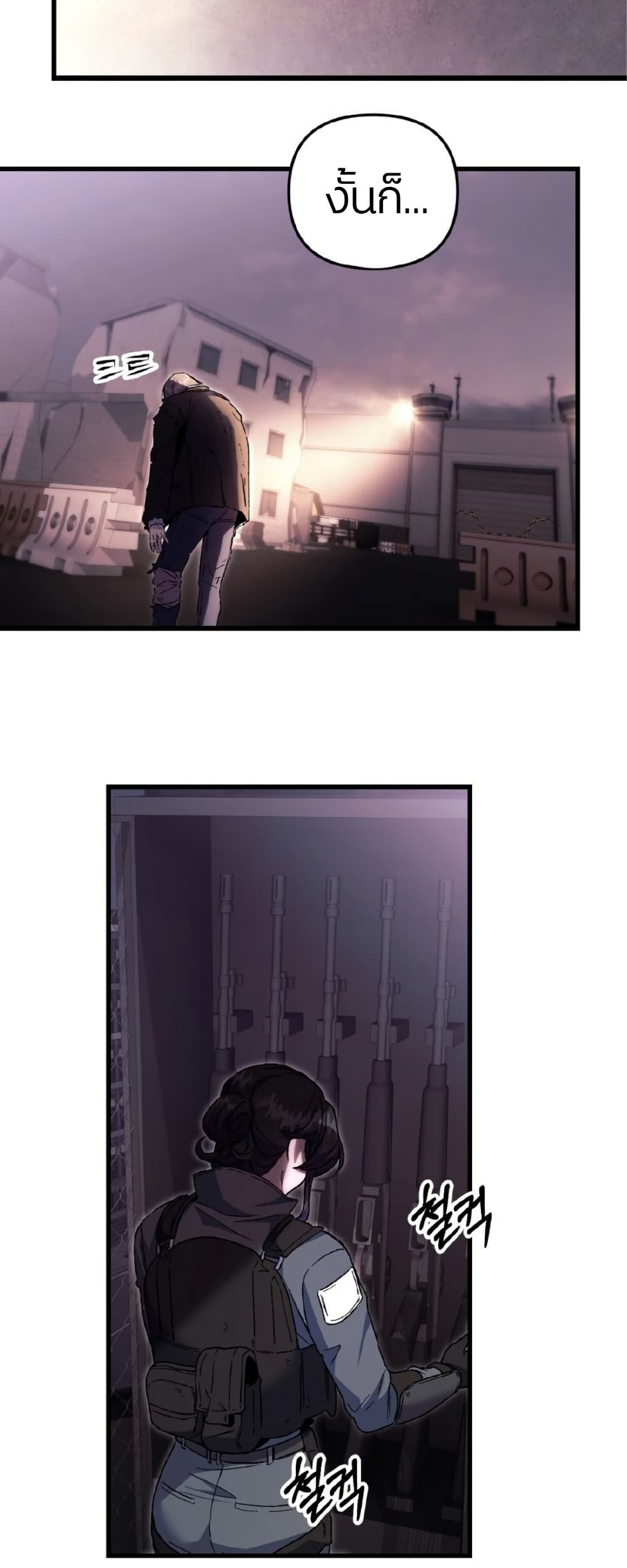 Please Shoot Me page 33